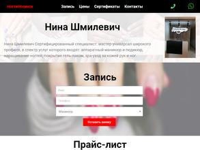 nogtinoginsk.ru