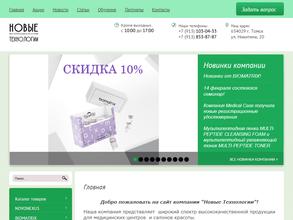 Новые технологии