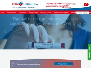 РЖД-Медицина