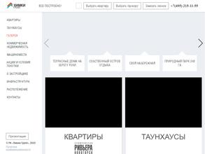 Земельные Технологии