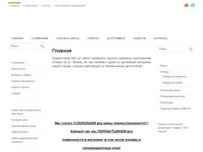 Центральная Оптика