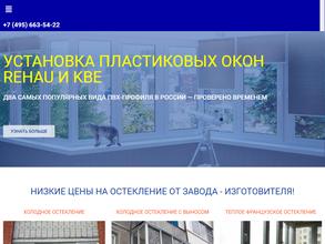 Остеклим.МСК