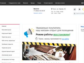 Паркет-Дизайн