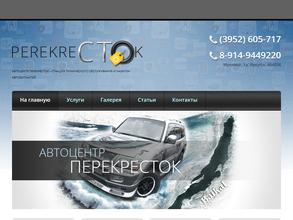 Перекресток