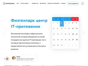 Физтехпарк