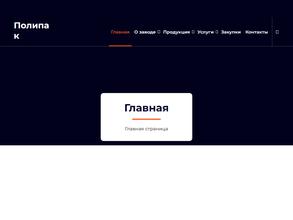 Мир упаковки