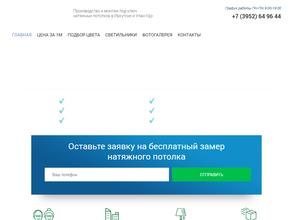 Азбука потолков