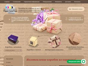 ПК ПрестижПак