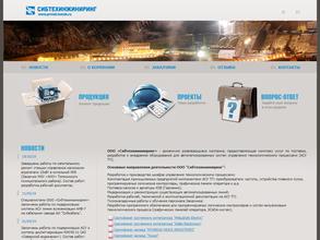 Сибтехинжиниринг