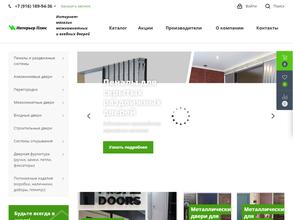 Строй Интерьер Плюс