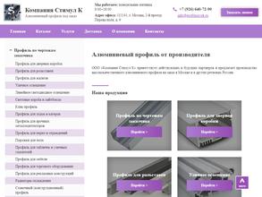 Компания Стимул К