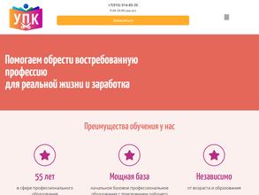 Учебно-производственный комбинат