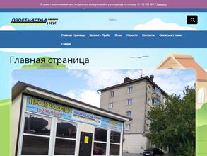 Профнастил НСК