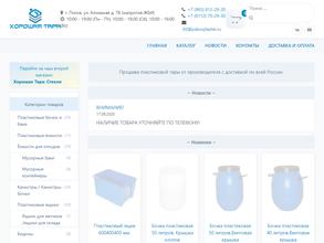 Хорошая тара