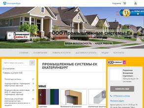 Промышленные системы-Ек