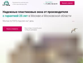 Компания по продаже окон