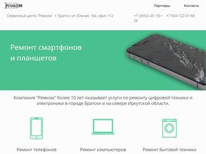 Ремком Сервис