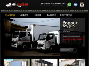 Мосбизфургон