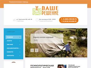 Ваше решение