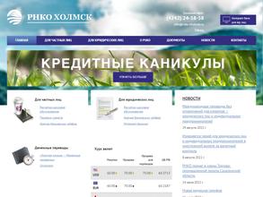 РНКО ХОЛМСК