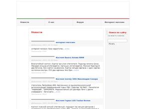 Рыболов в Томск