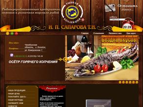 Рыбокоптильный цех