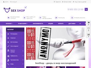 2s sex shop в Омск