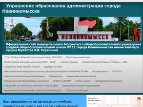 Средняя общеобразовательная школа №11