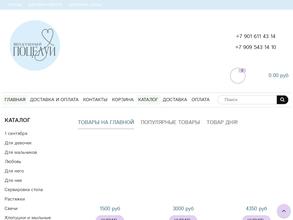 Воздушный поцелуй