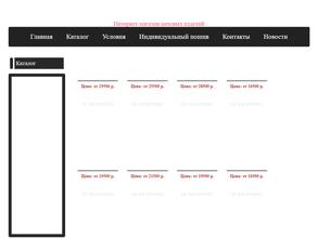 Шубка-томск.ру