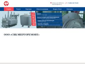 Сибэнергоремонт