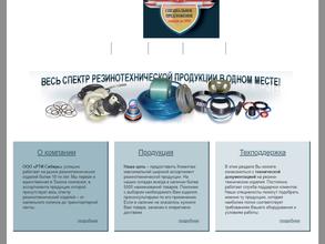 Резинотехника