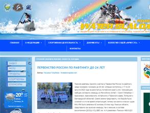 Федерация рафтинга и гребного слалома Томской области