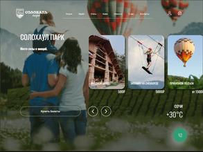 Солохаул Парк