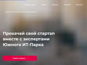 Южный IT-парк