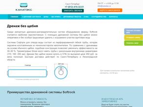 Канатэкс групп