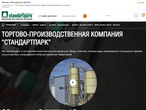 Стандартпарк