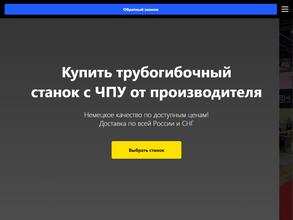 СтанкиСтарк