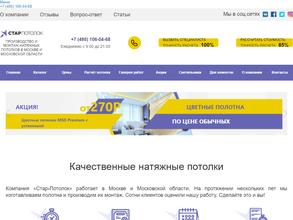 Стар потолок