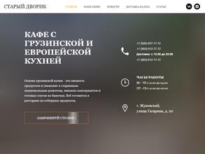 Старый дворик