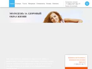 Молодежь за здоровый образ жизни