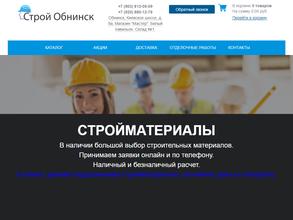 СТРОЙОБНИНСК