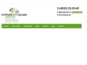 СтройЭкоБлок