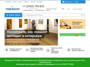 СтройИркутск.рф