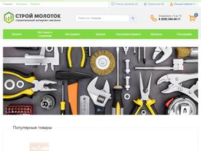 Строй Молоток