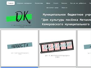 Дом культуры