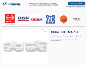 Сумотори-Иркутск