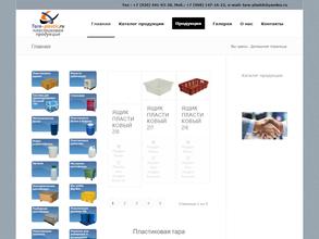 Тара-Пластик