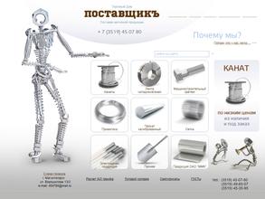 ПоставщикЪ