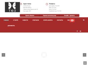 Брянский областной театр юного зрителя